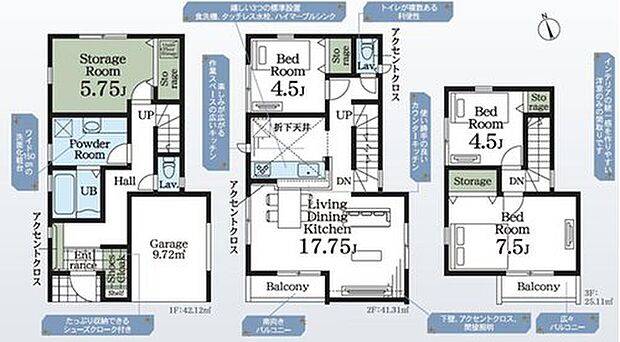 【3LDK+S】広々17.75帖のLDK！家事を手助けする食洗機付き♪道路からのプライバシーを確保しやすい「2階リビング」採用♪シューズインクローク他、各居室の収納を完備！お部屋をスッキリとご使用頂けます♪