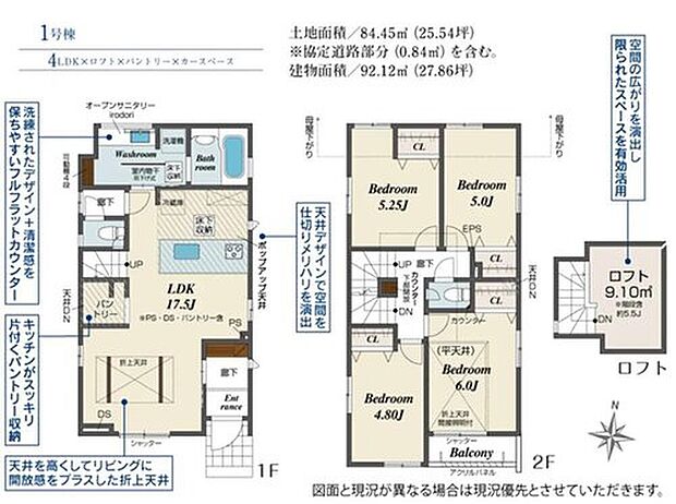 【4LDK】カウンター＆物干し付きランドリールーム採用で、洗う・干す・畳むの洗濯導線がスムーズに！各居室収納付きで、キッチン近くにはパントリーも完備♪スペースを有効活用できるロフト付き◎