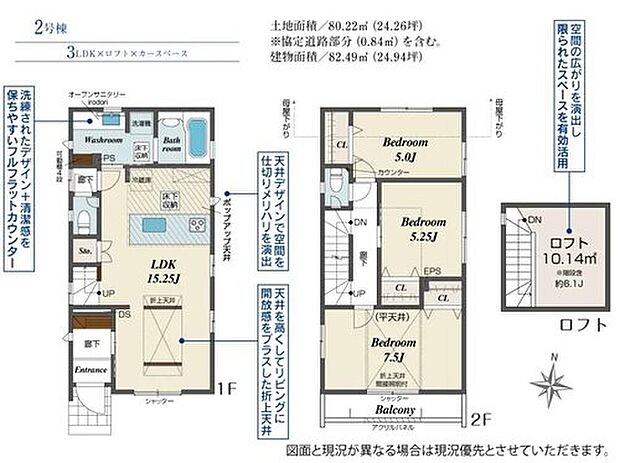 【3LDK】フルフラットカウンター付きのランドリールーム採用で、洗う・干す・畳むの洗濯導線がスムーズに！LDKは折上天井やポップアップ天井デザインで空間のメリハリを演出☆