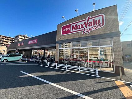 マックスバリュエクスプレス保木間店 650m(徒歩9分)
