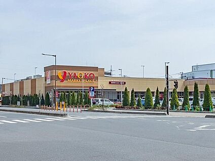 ヤオコー八潮店 1400ｍ(徒歩18分/自転車6分)