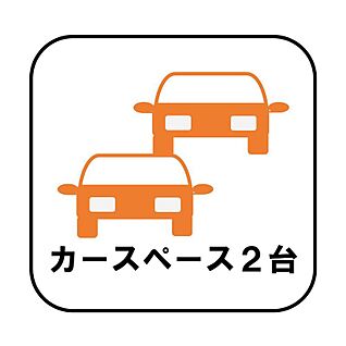 【カースペース2台】