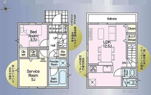 【1LDK+S】収納が豊富でお部屋がすっきり片付きます☆趣味部屋としても使える5帖の納戸完備♪家族の自然なコミュニケーションが生まれるリビングイン階段を採用◎