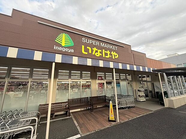 いなげや八潮中馬場店（約800m）