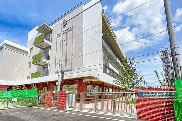 足立区立江北小学校（約750m）