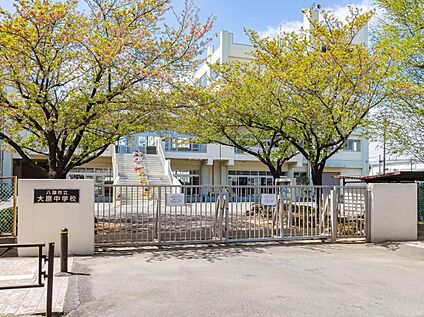 八潮市立大原中学校 2300ｍ(徒歩29分・自転車10分)