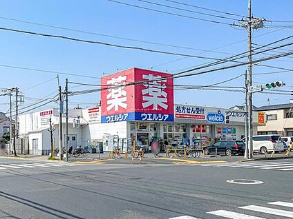 ウエルシア足立加賀店 600m(徒歩8分)