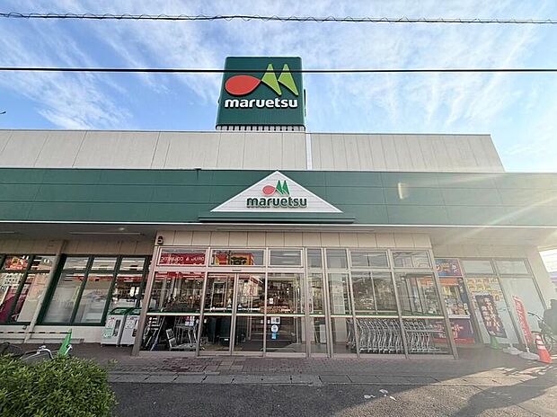 マルエツ草加稲荷店（約450m）