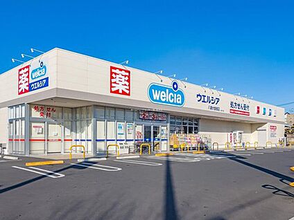 ウエルシア八潮大曽根店 350ｍ(徒歩5分)