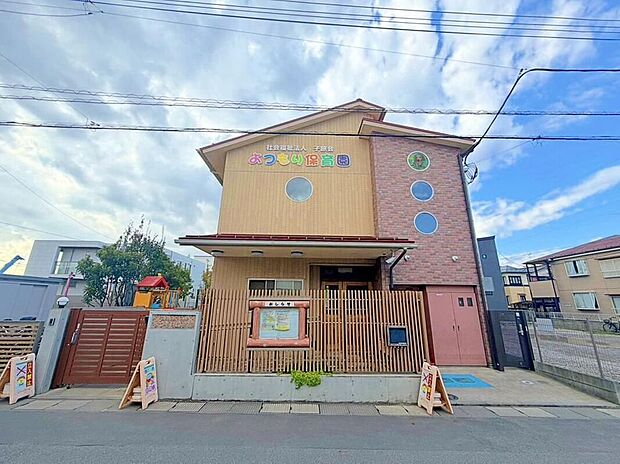 よつもり保育園（約190m）