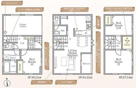 各居室に収納を備えてお部屋すっきり。陽光降りそそぐ2階リビングには家族のコミュニケーションを育むリビングイン階段を採用！ゆったり7帖の洋室にはウォークインクローゼット完備◎ 