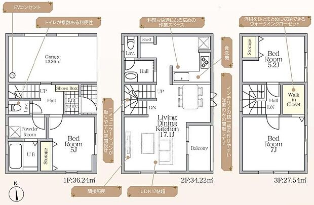 【3LDK】各居室に収納を備えてお部屋すっきり。陽光降りそそぐ2階リビングには家族のコミュニケーションを育むリビングイン階段を採用！ゆったり7帖の洋室にはウォークインクローゼット完備◎