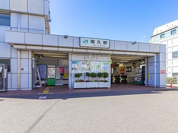 JR高崎線「尾久」駅(約750m)