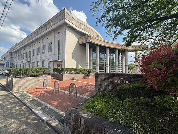 名古屋市立明倫小学校まで110m