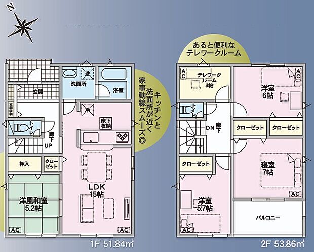 (2号棟)、価格2490万円、4LDK、土地面積193.71m2、建物面積105.7m2