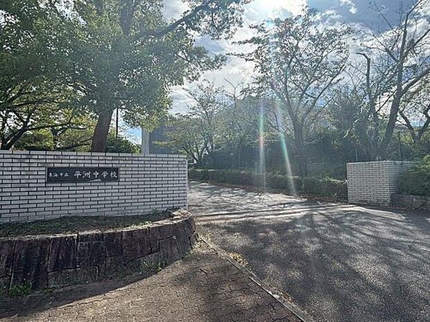 東海市立平洲中学校（約428m）