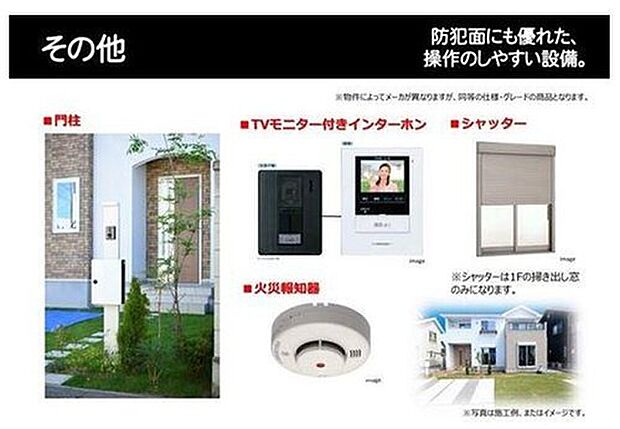 【防犯】TVモニター付きインターホンは録画機能もあり、どのような人が何時に来訪されたのかが分かります。防犯上はもちろん、お届け物などの把握にも便利です。ライトが付いているので、夜間でも安心です。