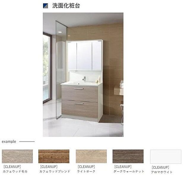 【洗面台】ムダをそぎ落とした、シンプルで美しいインテリアに溶け込む洗練されたデザイン。