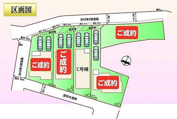 【全体区画図】豊明市新栄町7期 全4棟
ご好評につき残り1棟!
並列2台駐車可能♪
C号棟 3,690万円
A・B・D・E号棟 ご成約済み