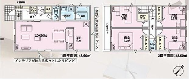 【4LDK】対面式キッチン仕様の広々20帖のリビング♪
各居室にクローゼット付きで収納便利♪
廊下に収納スペースが充実しており、居室がスッキリ♪
ワイドバルコニー付き♪