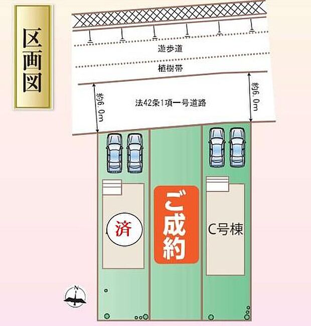 【全体区画図】名東区香流１丁目　残り１棟
並列２台駐車可能、広々南庭付き♪
A号棟　ご成約済み
B号棟　ご成約済み
C号棟　３，６９０万円