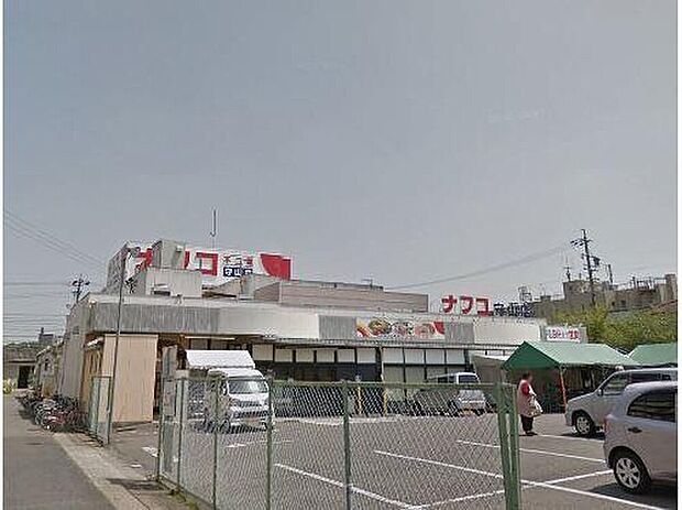 ナフコ不二屋守山店（約845m）