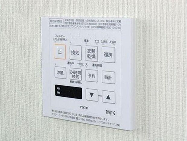 【浴室乾燥】雨の日や冬場のお洗濯に嬉しい装備。洗濯物を乾かすだけでなく、入浴後に換気機能で湿気を排出できるためカビの防止にもなります。