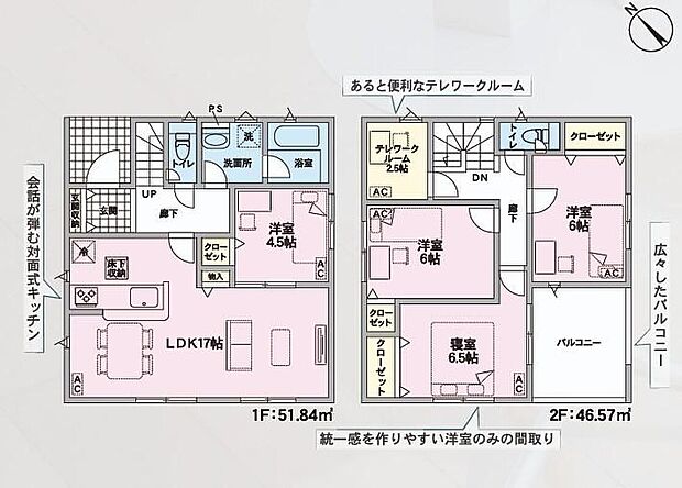 【4LDK+S】対面式キッチン仕様の明るい１７帖のリビング♪
リビングや各居室に収納スペースが充実♪
多用途に使える２．５帖のテレワークルーム付き♪
日当たり良好な南西向きの広々ルーフバルコニー♪