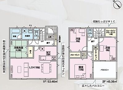 対面式キッチン仕様の明るい１８帖のリビング♪
リビングに隣接したホッと一息着ける４．５帖の洋風和室♪
大きな荷物も収納可能なウォークインクローゼット♪
日当たり良好な南西向きの広々ルーフバルコニー♪ 