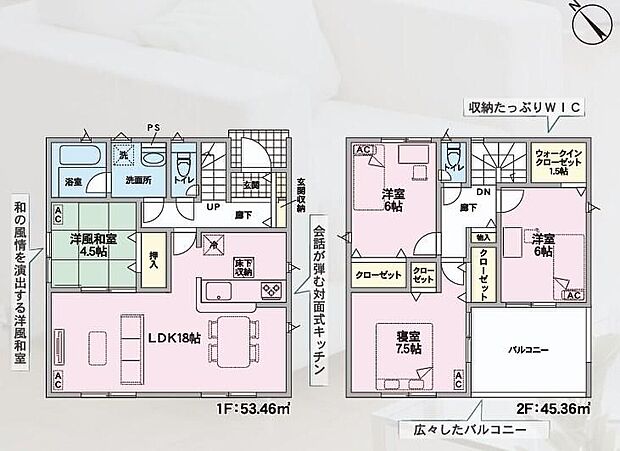 【4LDK】対面式キッチン仕様の明るい１８帖のリビング♪
リビングに隣接したホッと一息着ける４．５帖の洋風和室♪
大きな荷物も収納可能なウォークインクローゼット♪
日当たり良好な南西向きの広々ルーフバルコニー♪