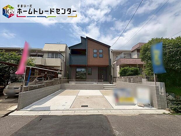 【現地外観写真】落ち着いた外観デザインが街並みに調和する、完成済みの限定1棟です。20.25帖LDKやマルチスキップ畳、ファミリークロークなど、外観とあわせて室内の広さや収納力も現地で確認できます。