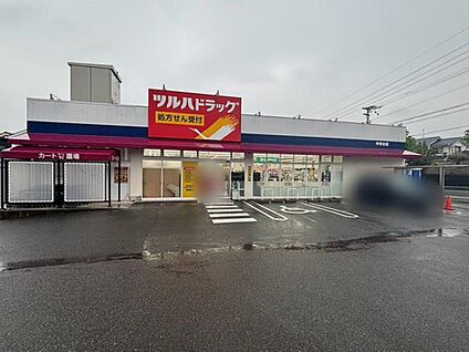 ツルハドラッグ中央台店 1621ｍ(徒歩21分)