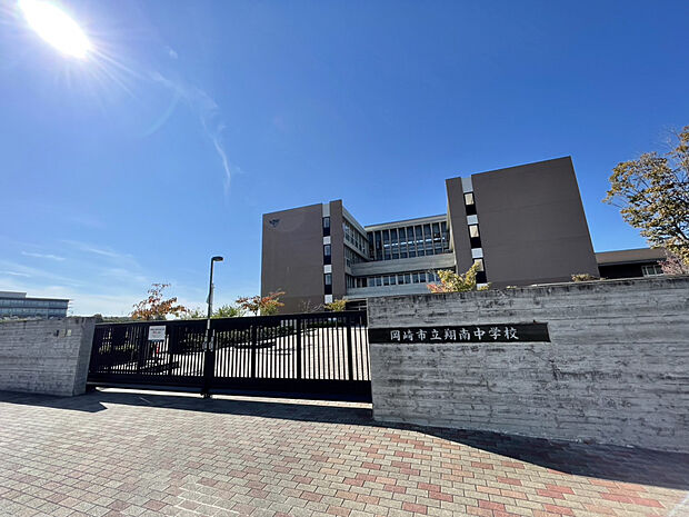 翔南中学校（約1,100m）