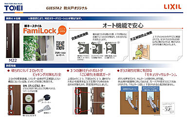 ブルーミングガーデン 牛久市田宮町15期1棟 その他