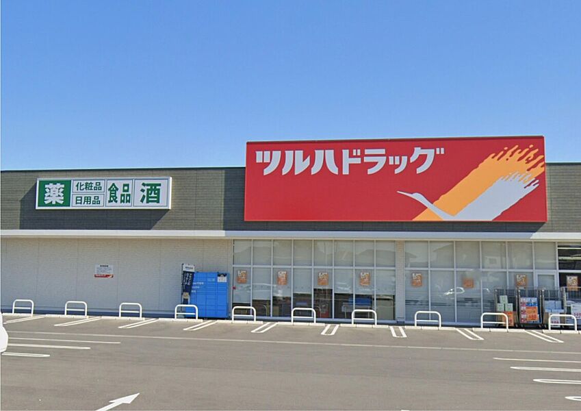 【買い物】ツルハドラッグ水戸元吉田東店