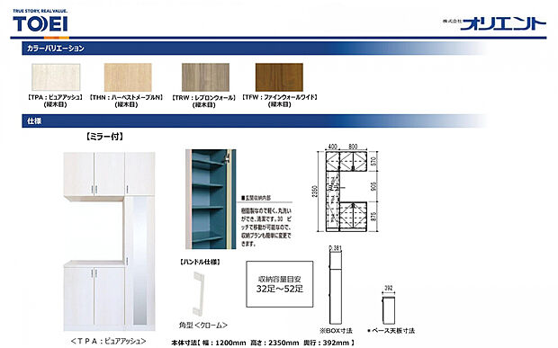 【玄関収納】樹脂製なので軽く、丸洗いができ、清潔です。お出かけ前に嬉しい姿見付き。