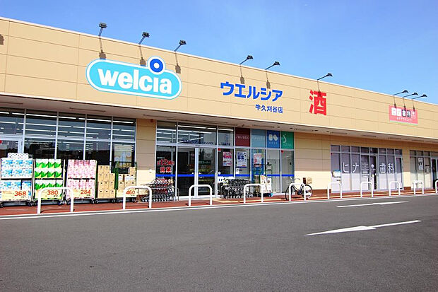 ウエルシア牛久刈谷店（約475m）
