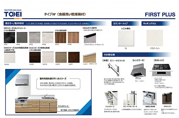 【キッチン】人工大理石を使ったカウンターは汚れが付きにくく、作業のしやすい広さです。食洗器が標準装備の収納たっぷりなシステムキッチンです。