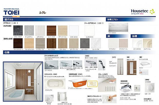 【浴室】アクセントパネルを使用した高級感のある浴室は、取り外し可能なカウンターやヘアキャッチャーのついた排水溝など、お手入れのしやすさも魅力の一つです。