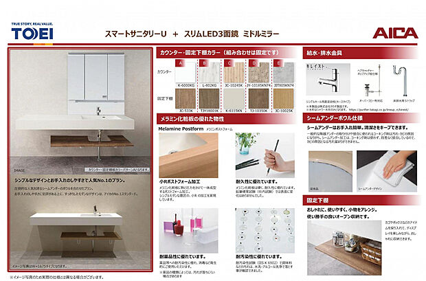 【洗面所】段差のないシームアンダーボウル仕様でお手入れ簡単！お洒落で使い勝手の良いオープン収納付きです。