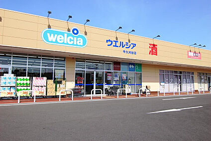 ウエルシア 牛久刈谷店 691m