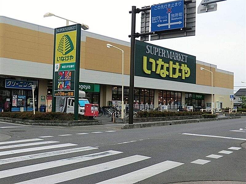 いなげや大宮宮原店まで816m