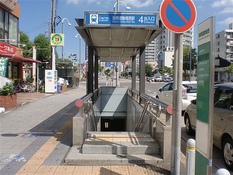 【車・交通】名古屋市交通局「瑞穂運動場西」駅