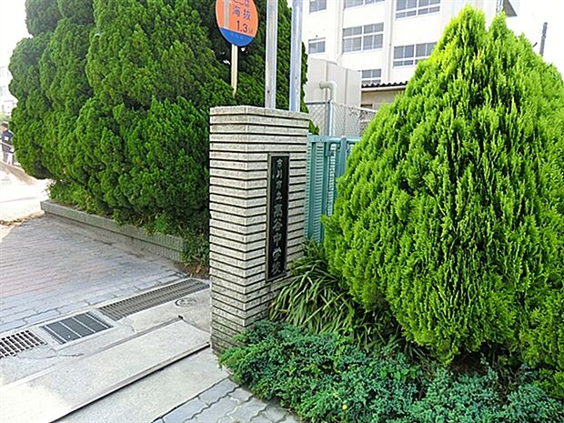 市川市立高谷中学校(約1,425m)