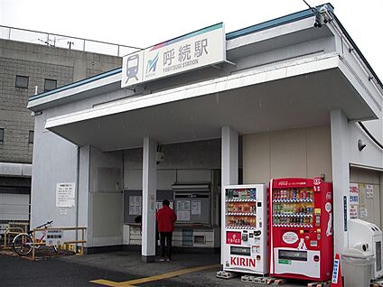 名古屋鉄道「呼続」駅 480m
