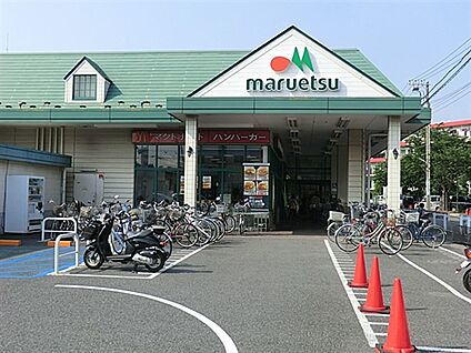 マルエツ朝日町店 490m