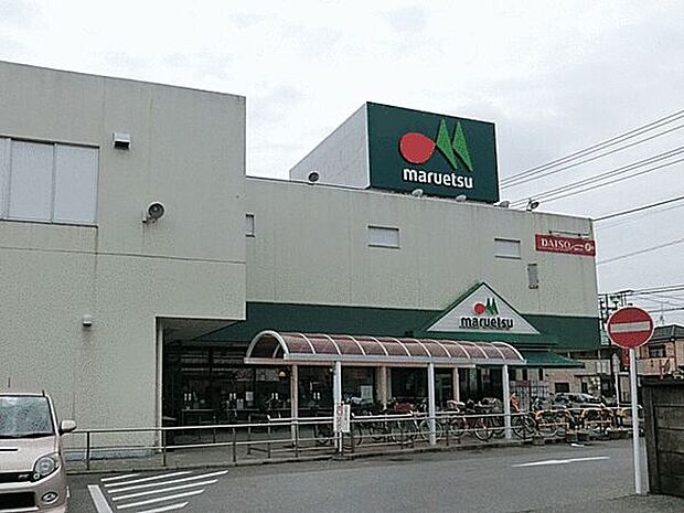 マルエツ初石店(約142m)