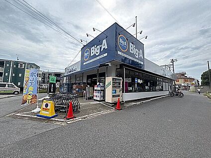 ビッグ・エー 本大久保一丁目店 709m