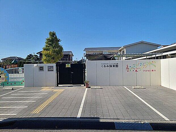 くるみ保育園(約699m)