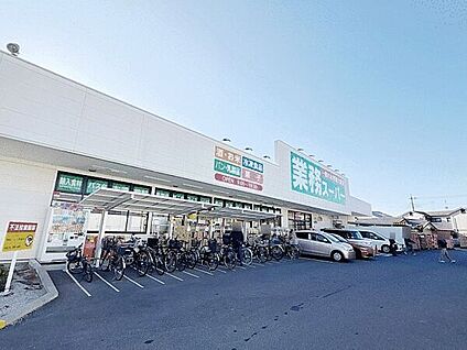 業務スーパー 川口八幡木店 464m